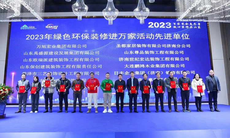 2023年綠色環保裝修進萬家